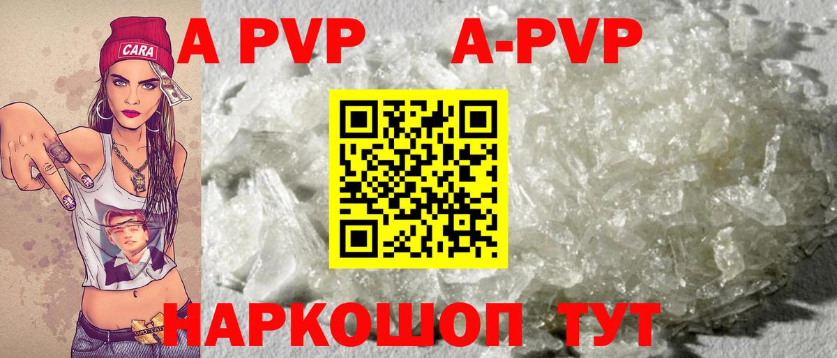 APVP мука  Alpha-PVP  наркотики  А ПВП Соль  Вход с VPN  Чернушка 