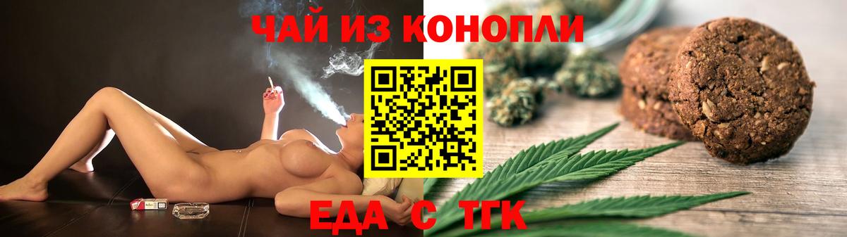Печенье с ТГК конопля  Вход с VPN  Чернушка 