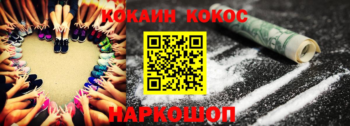купить наркотик  КОКАИН 97%  Cocaine  Чернушка  Вход с VPN  КОКАИН FishScale 