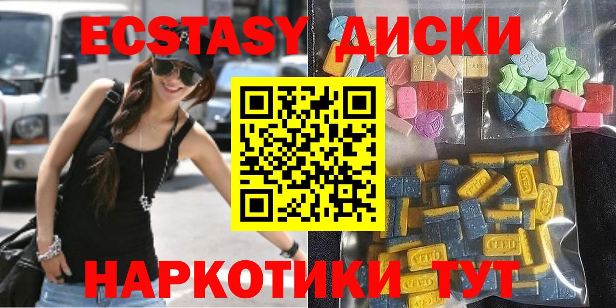 Чернушка  Ecstasy 280 MDMA  ЭКСТАЗИ  Вход с VPN 