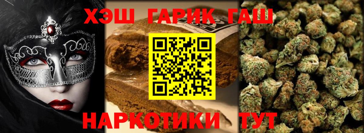 Гашиш  ГАШ индика сатива  Вход с VPN  ГАШИШ VHQ  Чернушка 