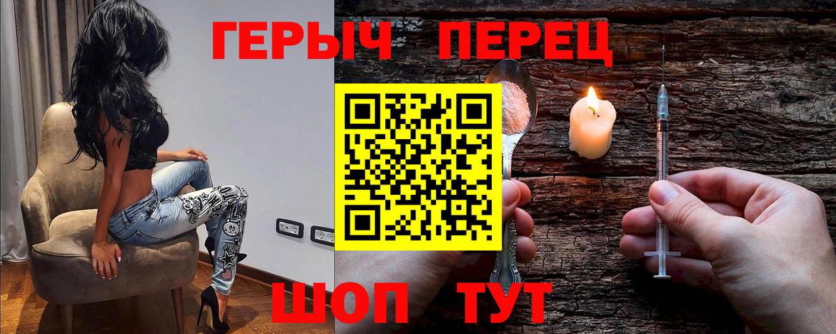 Чернушка  ГЕРОИН VHQ  Вход с VPN 
