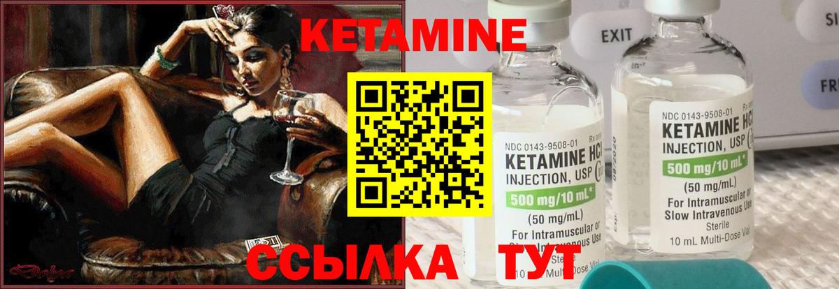 Кетамин ketamine  Вход с VPN  Чернушка 