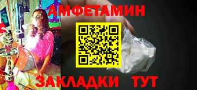 амфетамин Можайск