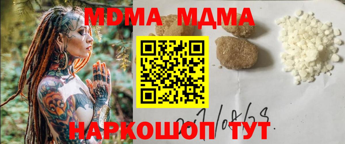 Чернушка  MDMA  Вход с VPN  МДМА VHQ 