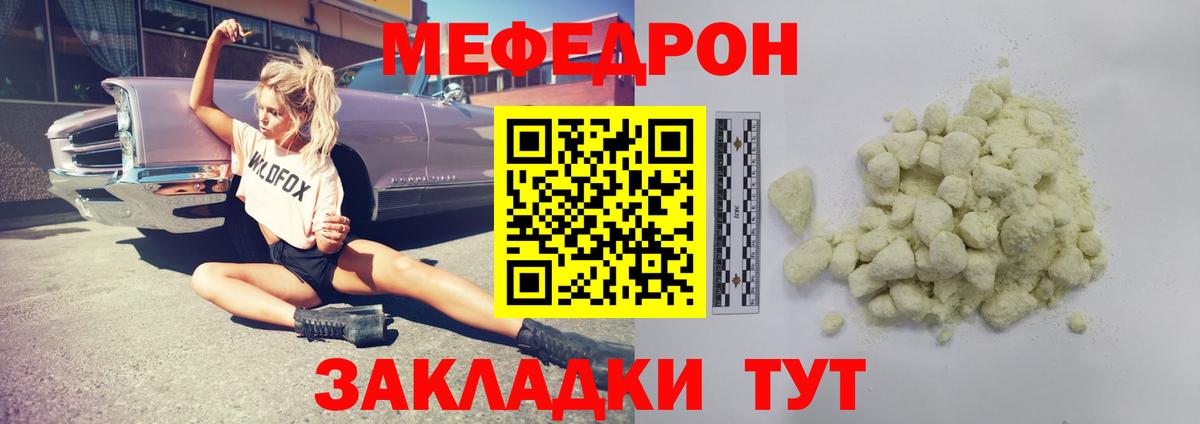 МЕФ 4 MMC  Меф кристаллы  Чернушка  Меф  Вход с VPN 