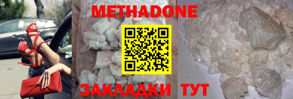 Чернушка  МЕТАДОН белоснежный  Метадон белоснежный  Вход с VPN 