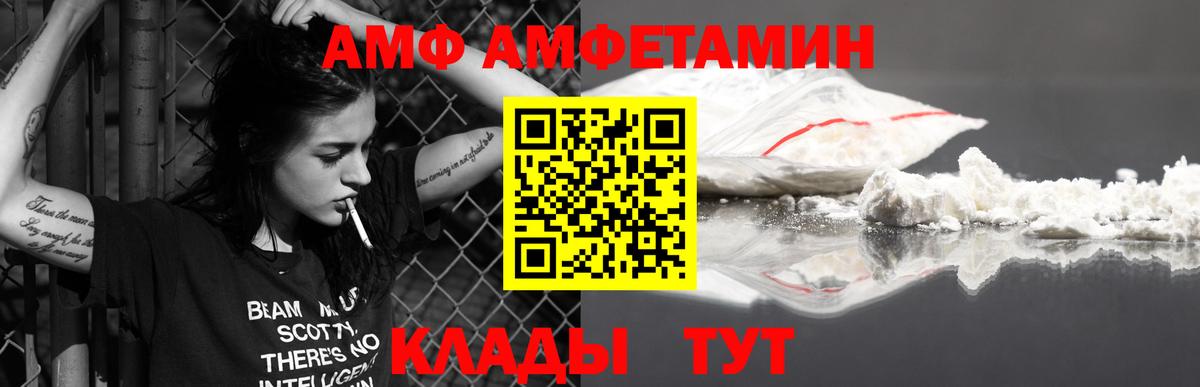 Метамфетамин кристалл  Метамфетамин кристалл  Метамфетамин  Вход с VPN  Чернушка 