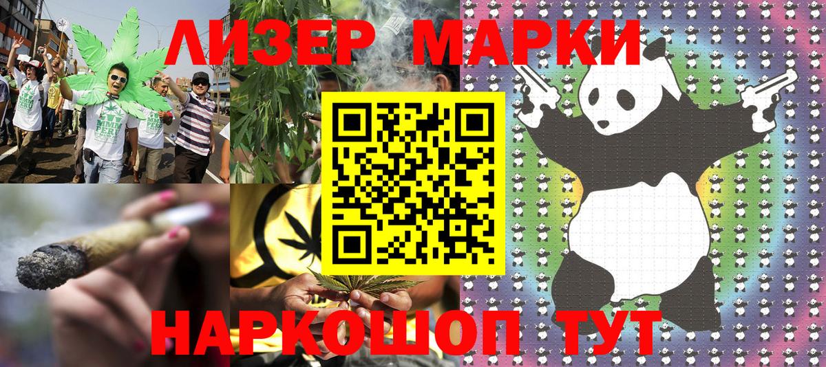 Марки N-bome 1500мкг Чернушка