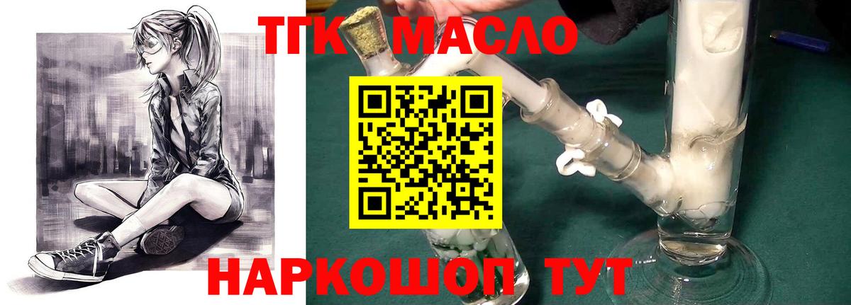 Дистиллят ТГК вейп с тгк Чернушка