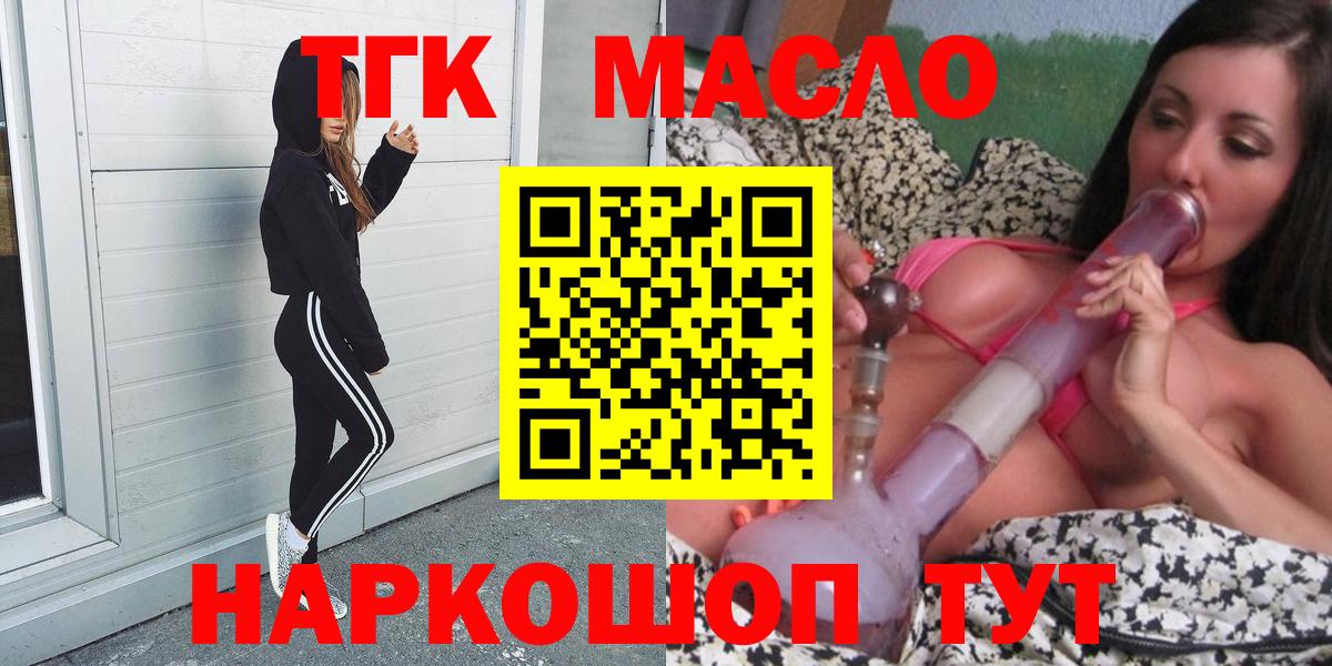 Чернушка  ТГК жижа  Вход с VPN 